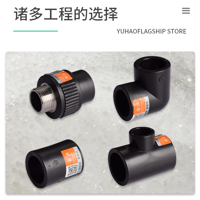 pe水管配件等径三通4分20 6分25自来水管道接头热熔配件110全新料 - 图2