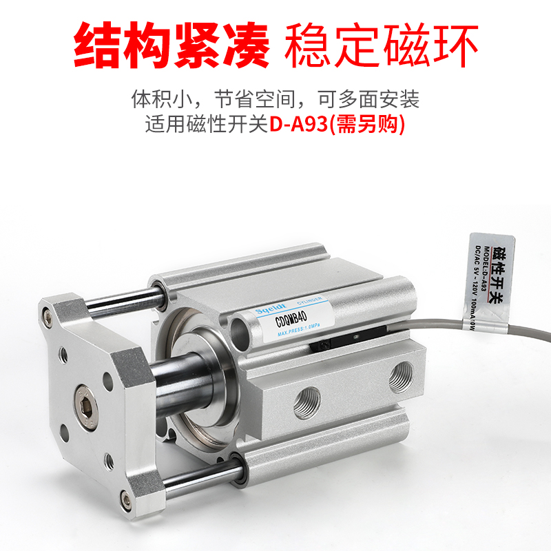 带导杆小型气动薄型气缸CQMB/CDQMB32-5/10/15/20/25/30/40/50/75 - 图0