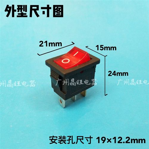 3脚2档 饮水机电源开关 KCD1系列带灯船型开关 翘板开关 2115mm - 图0