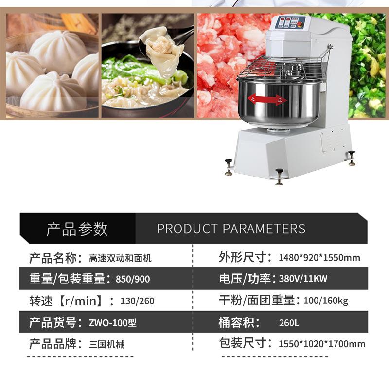 商用面制品和面机4包粉欧式和面机包子馒头揉面机搅拌机烘焙设备 - 图0