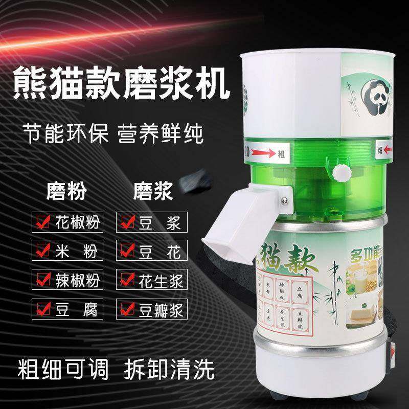 升级动改进款家用电动石磨豆浆机米浆机多功能磨浆机干湿两用机,淘宝优惠券,粉丝福利购,淘宝优惠卷