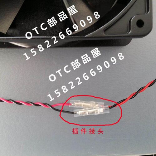 OTC焊机原装冷却风扇DM350冷却风扇OTC风扇编号4805-074 - 图0
