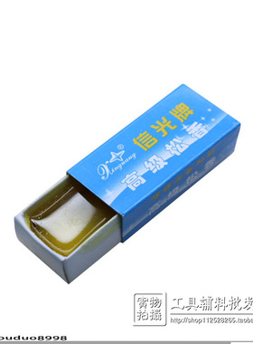 正品松香 高级松香 焊锡 助焊松香 20G 特级松香 高级助焊剂 焊油