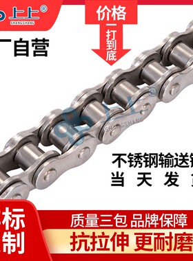 304不锈钢工业链条3分06B 4分08B 5分10A 6分12A 1寸16A机械传动
