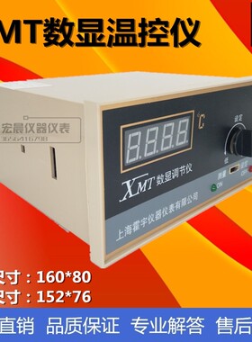 霍宇XMT101/102单控数显温度调节仪数字温控仪表上限温度控制仪器