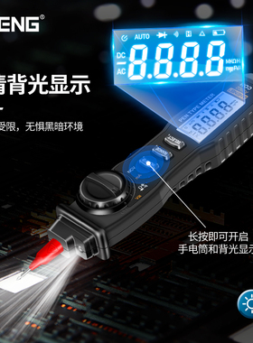 笔式万用表高精度数字智能防烧电工专用自动量程小型便携式万能表