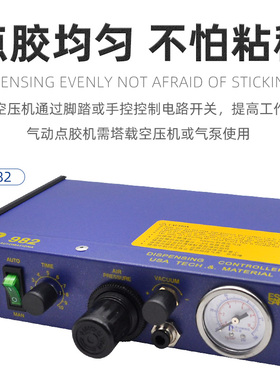 982自动点胶机uv硅胶全自动数显打胶机ab胶玻璃胶手动注胶滴胶机