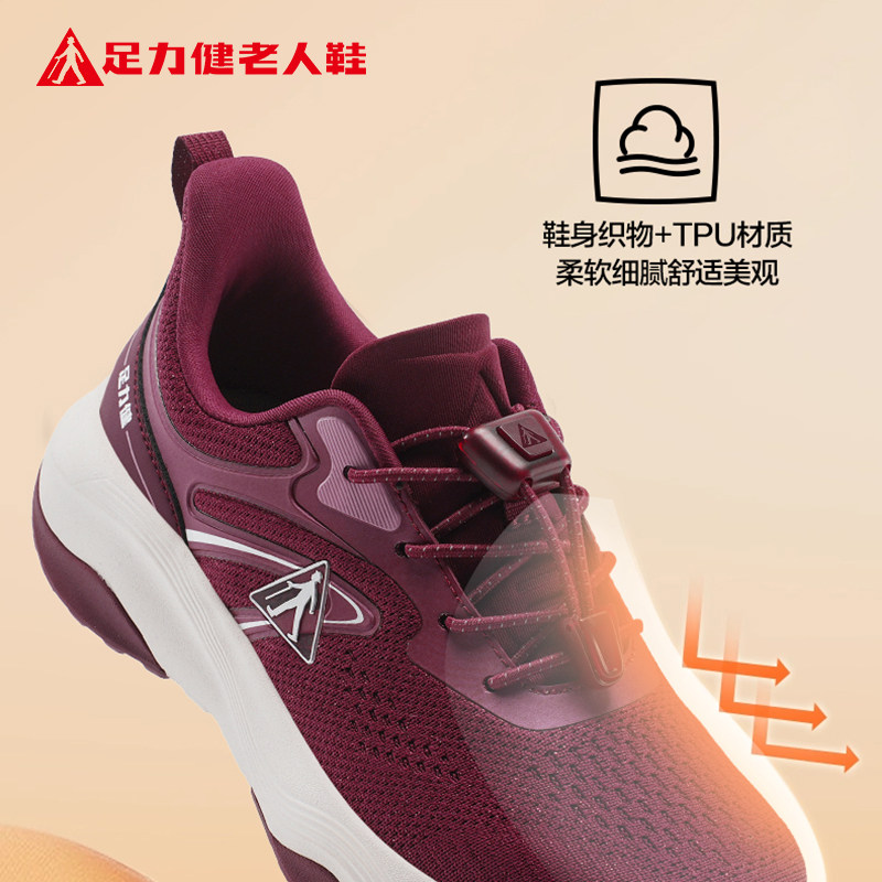 足力健老人鞋2026年男士秋季新款中老年软底爸爸鞋缓震护膝散步鞋,淘宝优惠券,粉丝福利购,淘宝优惠卷