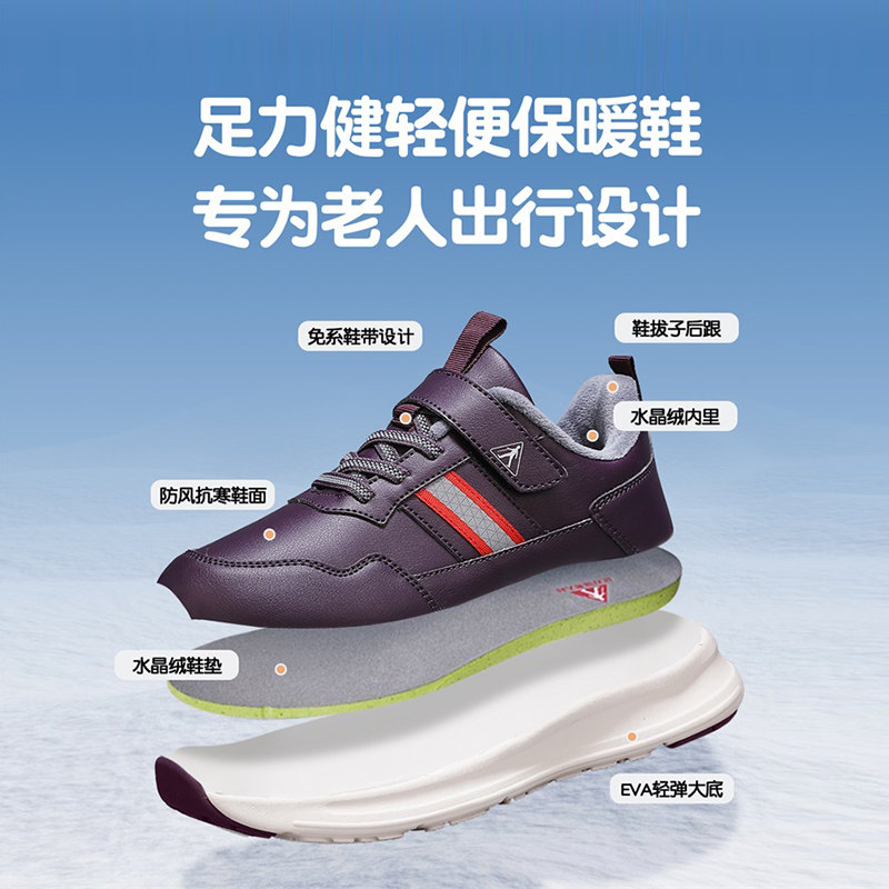 足力健老人鞋秋冬款旗舰店正品加绒保暖棉鞋防滑休闲妈妈女健步鞋,淘宝优惠券,粉丝福利购,淘宝优惠卷