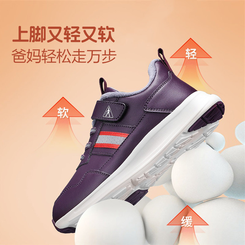 足力健老人鞋秋冬款旗舰店正品加绒保暖棉鞋防滑休闲妈妈女健步鞋,淘宝优惠券,粉丝福利购,淘宝优惠卷