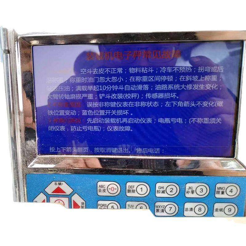 铲车改装模块秤铲车计量加装电子秤多功能装载机电子秤地磅电子秤 - 图3