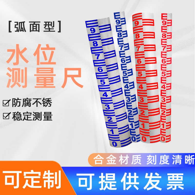 水位尺铝合金水位标尺不锈钢水尺板水文标尺水标尺搪瓷观测测量尺,淘宝优惠券,粉丝福利购,淘宝优惠卷