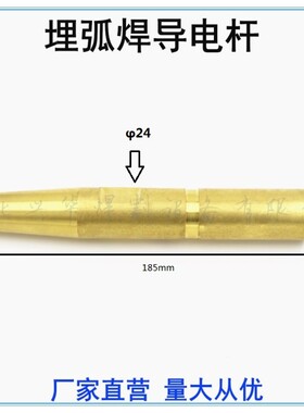 华远埋弧焊机配件振康三通铜帽连接杆导电杆紫铜导电嘴M14*1.5*38