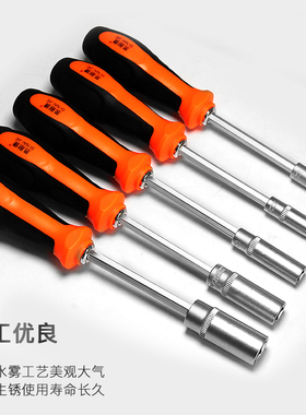 模型螺母套筒扳手六角螺帽工具套筒螺丝刀螺母起子批套装航模工具