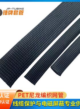 尼龙编织网管阻燃尼龙编制网管黑色PET编制网管加密网管3mm-100mm
