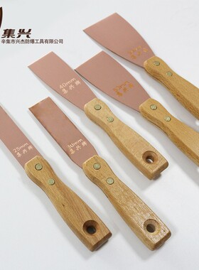 集兴牌紫铜油灰刀木柄/铜泥子刀1mm厚紫铜铲刀除胶刀1寸2寸4寸