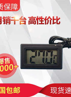 鱼缸温度计温度显示器水温计工业水温度计温度表测水温度器高精度