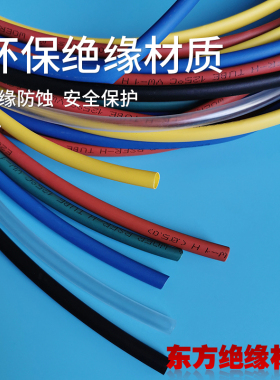 热缩管3mm黑白蓝黄绿红色热收缩套管环保阻燃电线热缩管绝缘套管