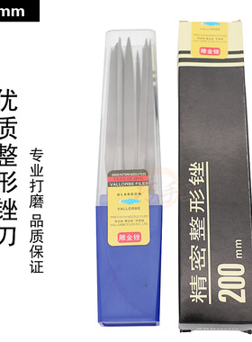 整形锉 鱼牌 金属平锉三角半圆什锦锉刀套装模型打磨首饰打金工具