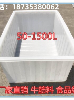 加厚牛筋塑料水箱大号水产养殖养鱼箱长方形牛筋箱泡瓷砖养龟浅盆