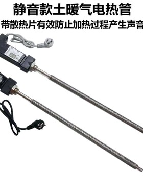 6分节能土暖气片加热管电暖气片加热棒 水暖调温电热管控温发热管