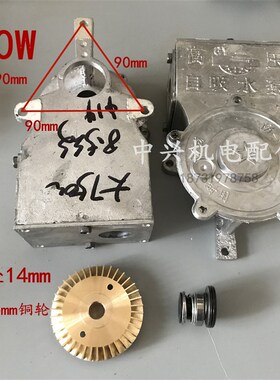 家用自吸泵配件铝泵头550W7850W1.1KW大叶轮小叶轮铝泵头水封包邮