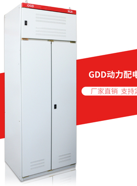 GGD低压成套变频柜刀开关控制箱2200*1200*600MM XL-21动力配电柜
