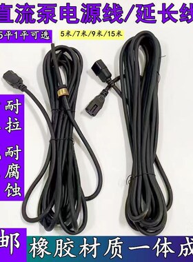 12V24v60V48V直流电瓶车水泵线通用插头户外电瓶车电动车水泵线