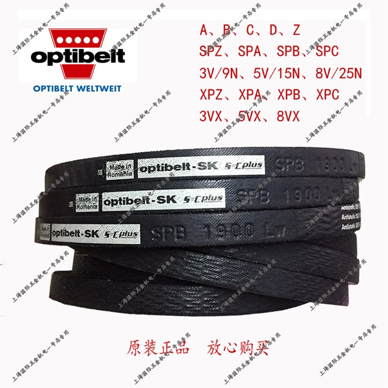 optibelt-SK SPC2240Lw德国欧皮特防静电耐油温三角带OPT高速皮带 - 图0