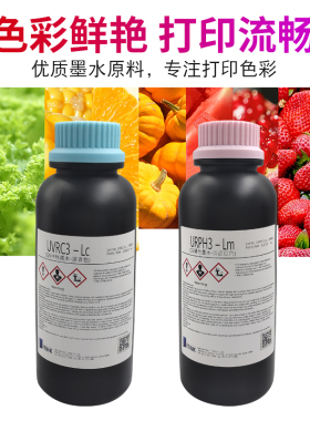 IT uv墨水G6G5中性平板机卷材打印机uv光固化tpu软壳低气味UV墨水