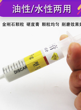 钻石膏研磨膏玉石抛光膏金属抛光膏翡翠玛瑙琥珀抛光膏针管抛光膏