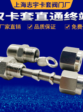 304 316不锈钢直通终端卡套接头ZG1/2-6 8 10 12 14 16 18 20 22