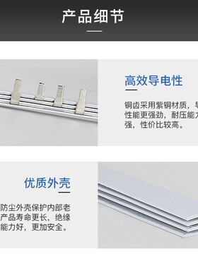 空气开关DZ47用汇流排  1P2P3P4P 高品质紫铜 连接排