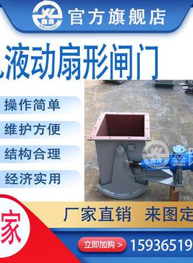 扇形闸门 电液动扇铸闸门 双向形转动铁闸门 形XLSX镶铜双孔闸扇