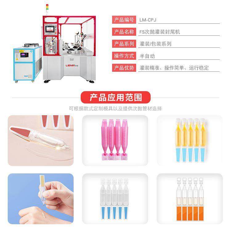 全自动化妆品精华液塑料次抛管液体灌装封尾机连排管灌装封尾机,淘宝优惠券,粉丝福利购,淘宝优惠卷