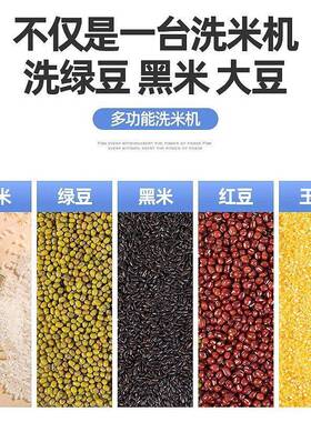 乐创全自动不锈食钢洗米能学校堂饭店lecon/乐水压式机淘米机商用
