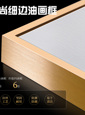铝合金窄边油画外框简约油画框
