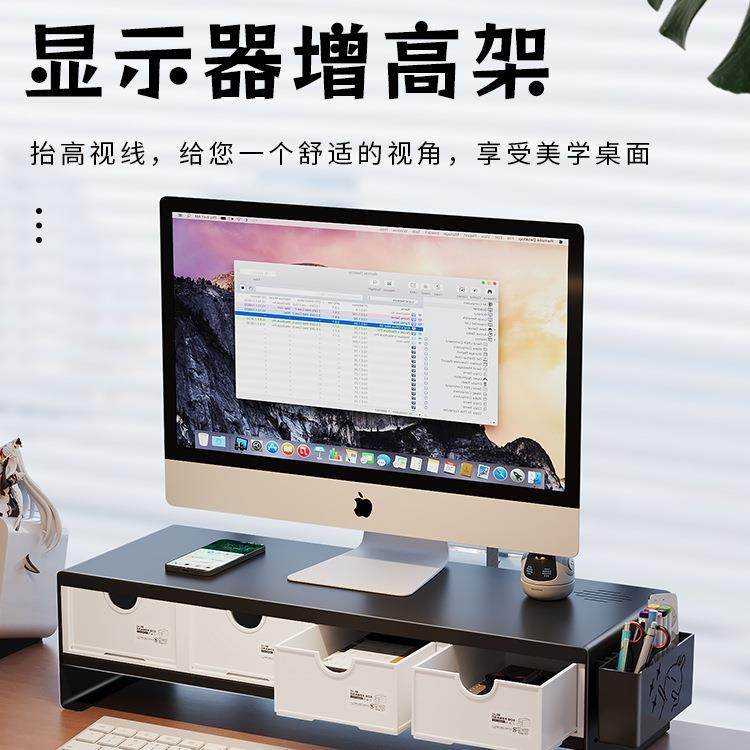 台式电架架桌面显器置脑物架架985笔记本垫高支抽示屉收纳盒,淘宝优惠券,粉丝福利购,淘宝优惠卷