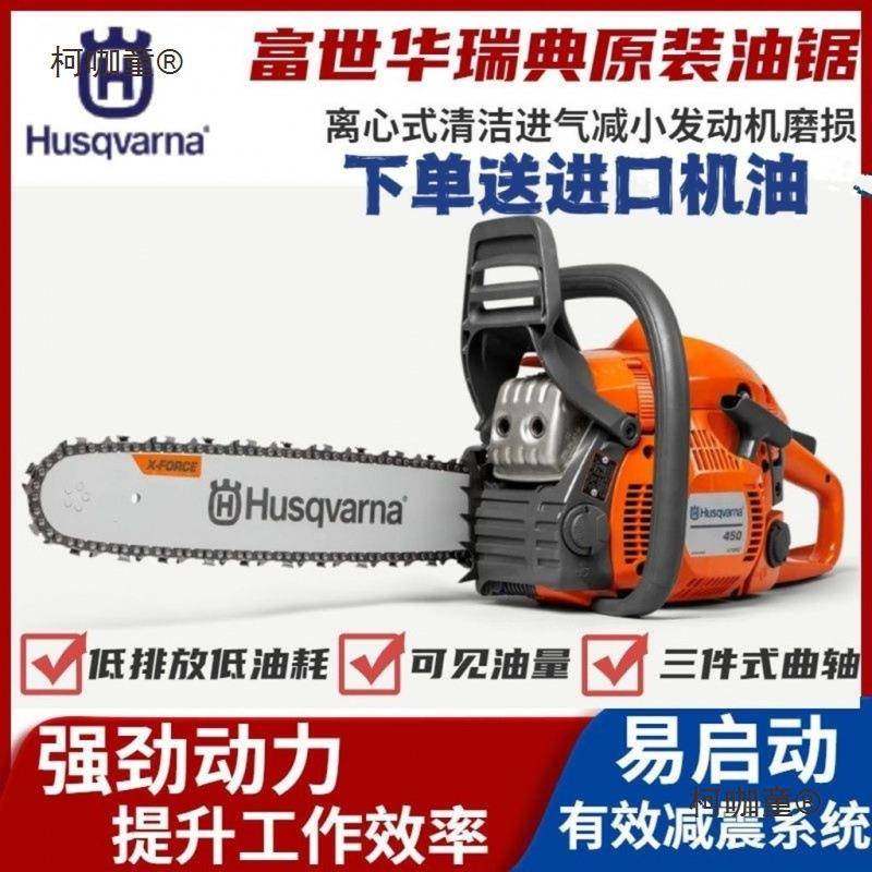 原装进口富士华45油锯链锯便携业式新款富世富士华45华0锯油专伐,淘宝优惠券,粉丝福利购,淘宝优惠卷