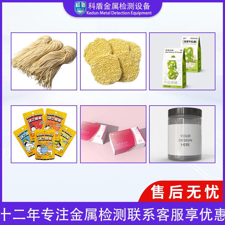 Manufacturer of food and drug aluminum foil bag packaging high-precision intelligent equipment detector metal foreign matter detection machine