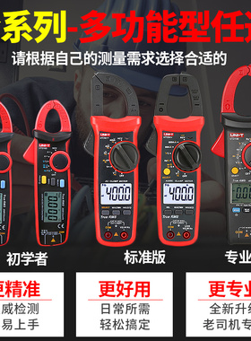 优利德钳形表UT204A数字万用表电流表电阻交直流万能表高精度防烧