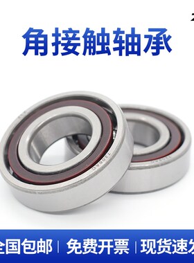 ZLZ 3205 ATN 5205旧型号3056205哈尔滨双列角接触轴承哈轴