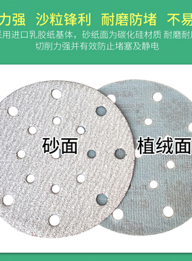6寸17孔干磨砂纸 白色圆盘植绒砂碟汽车钣金打磨片抛光砂纸砂皮片