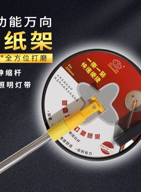 带灯万向圆盘砂架led照明砂架自粘砂纸架墙面打磨可加长打磨砂架