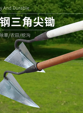 起垄锄三角锄头搂沟锄开沟器松土尖头嘴种菜锄苗农具开沟铲加长柄