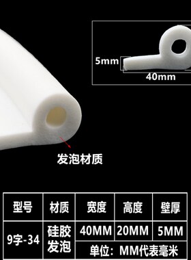 P型矽胶耐高温胶条烤箱蒸箱皮条9字耐酸碱b形E型挡水橡胶密封条