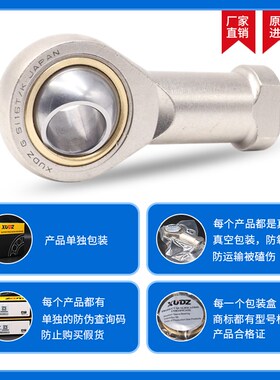 XUDZ日本原装进口POS 3 EC L 外螺纹杆端关节轴承左 右旋螺纹轴承