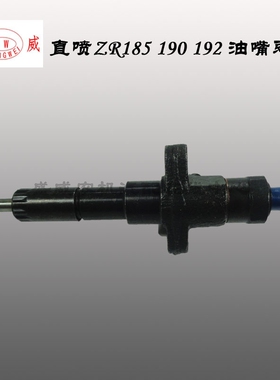 单缸水冷柴油机配件 喷油嘴总成 常柴 常发 直喷190 10马力喷油器