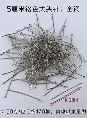 小吊坠配件水晶灯配饰铜针玻璃球灯饰店大头针吊灯小号门字挂钩针