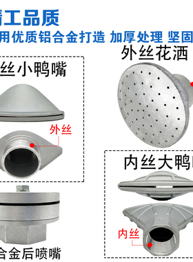 洒水车喷头1.5寸2寸加厚大小鸭嘴扁口后喷花洒前冲三弯喷枪头配件